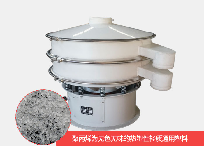 塑料振動篩主要由聚丙烯材質(zhì)制作而成，具有耐腐蝕，耐磨損，無異味等優(yōu)勢。
