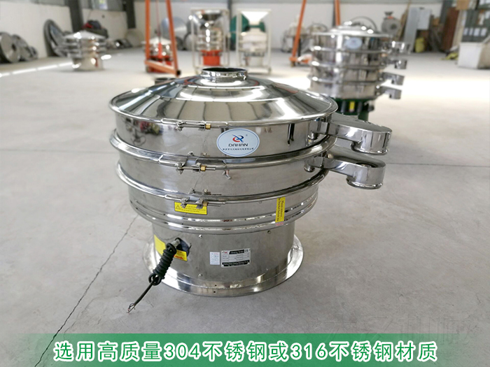 購(gòu)買(mǎi)食品不銹鋼振動(dòng)篩需要注意什么？