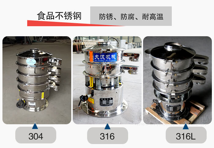 小型食品不銹鋼優(yōu)勢(shì)：防銹，防腐，耐高溫